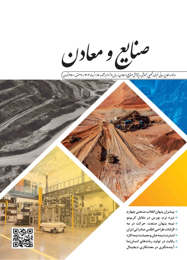 شماره 81